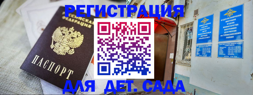 прописка для кредита в Симе
