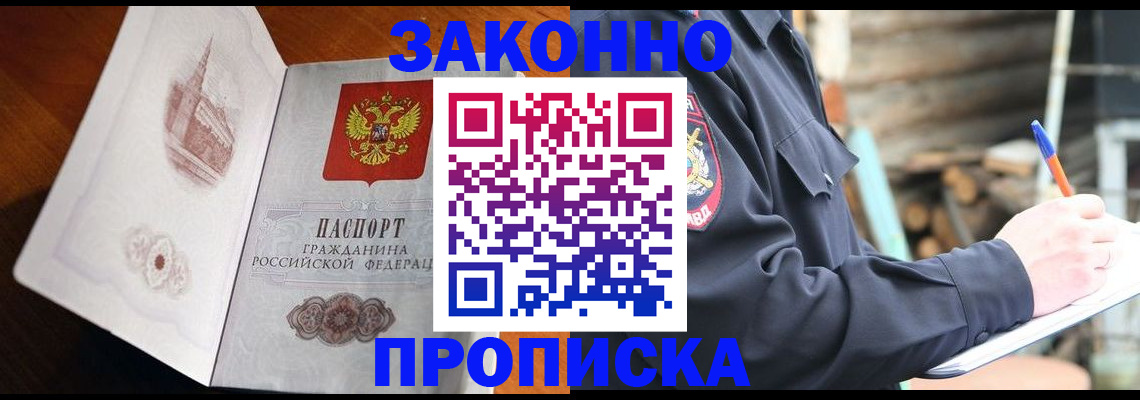 прописка паспорт в Симе