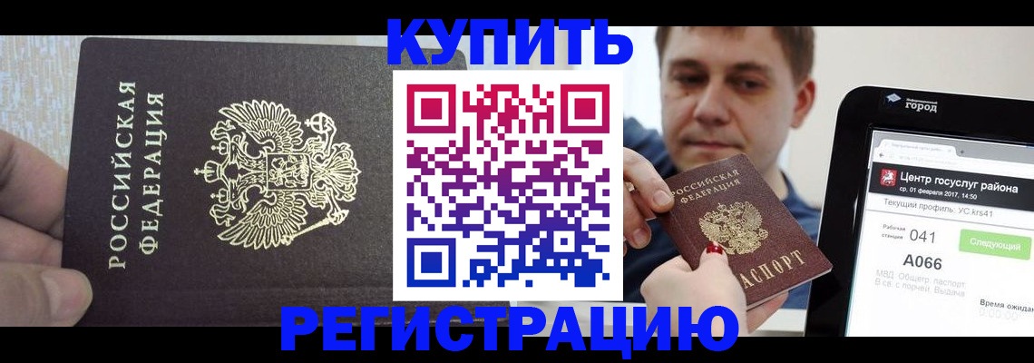 прописка иностранных граждан в Симе