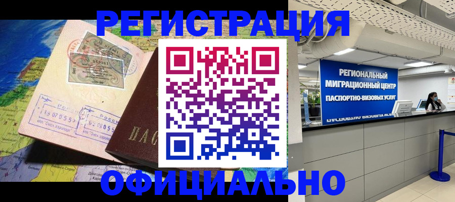 прописка в квартире в Симе