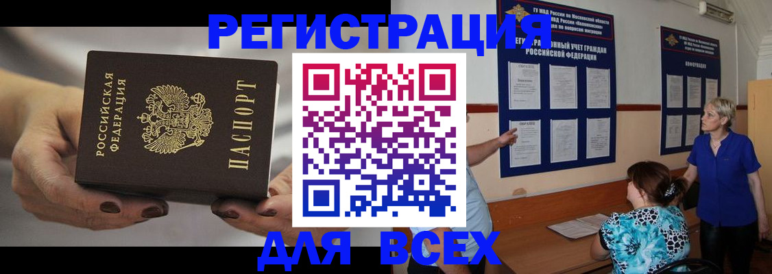 миграционный учет в Симе