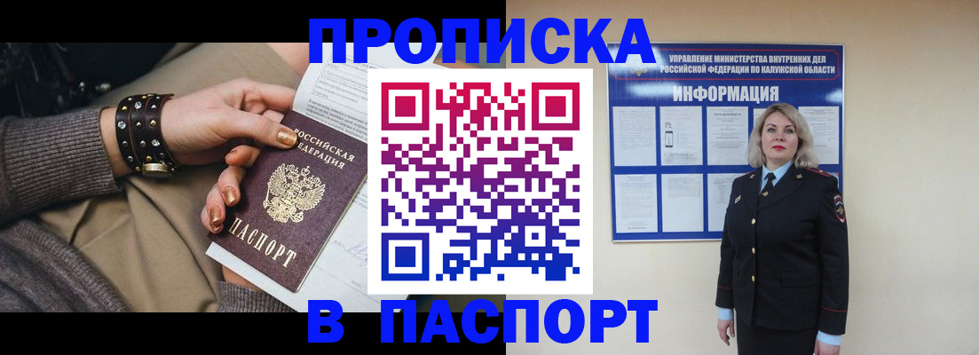 прописка для кредита в Симе