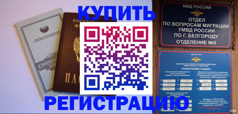 временная прописка в Симе