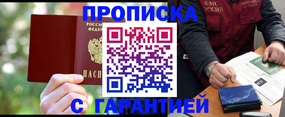 прописка для военкомата в Симе