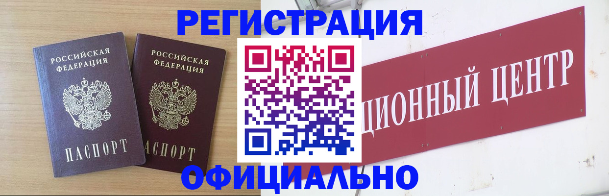 прописка для военкомата в Симе